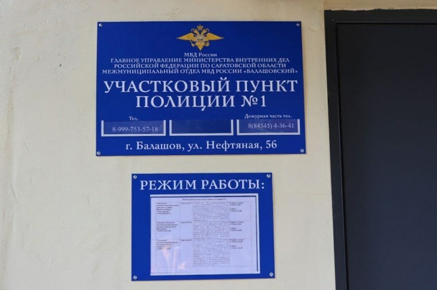 В Саратовской области общественники побывали в только что открытом участковом пункте полиции