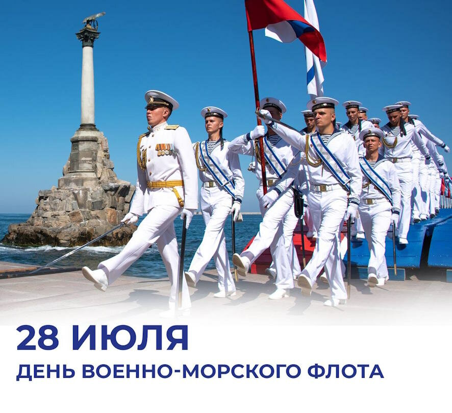 Глава Севастополя Михаил Развожаев поздравил город с Днем Военно-Морского флота