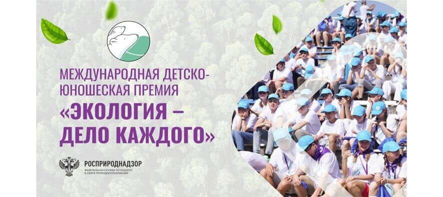 Саратовская область лидирует по числу заявок среди российских регионов на участие в Премии «Экология — дело каждого»