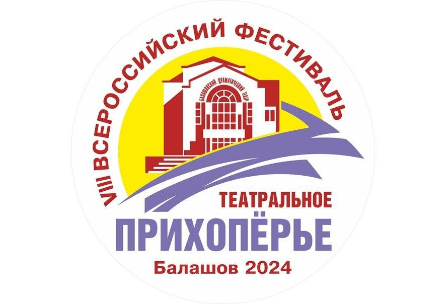 Звезды российских театров украсят гостевую программу «Театрального Прихоперья»
