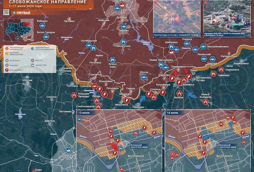 Слобожанское направление: уточнение боевой обстановки под Старицей и позиционные бои в Волчанске: обстановка на 16:00 17 июля 2024 года