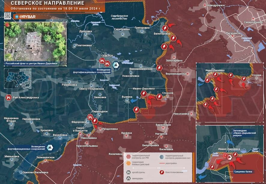 Северское направление: рывок к Ивано-Дарьевке. Обстановка по состоянию на 18:00 19 июля 2024 года