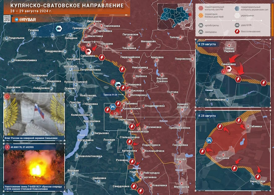 Купянско-Сватовское направление: продвижение ВС РФ в Синьковке и под Песчаным