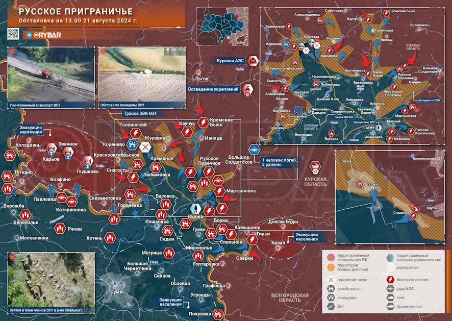 Курское направление: бои на всей линии фронта, продолжение атак ВСУ