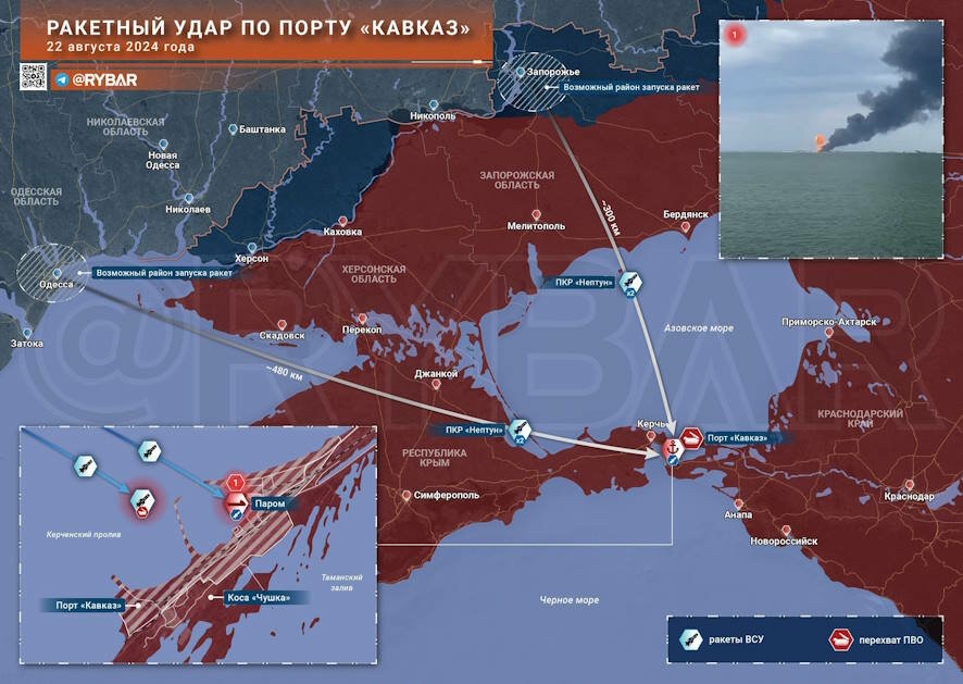 ТК Рыбарь — о ракетном ударе по порту Кавказ