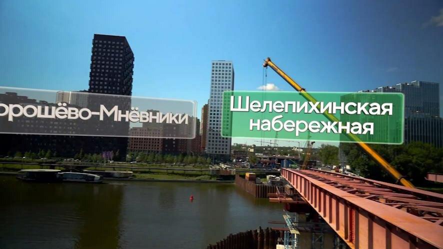 Собянин: Три района свяжет новый мост через Москву-реку