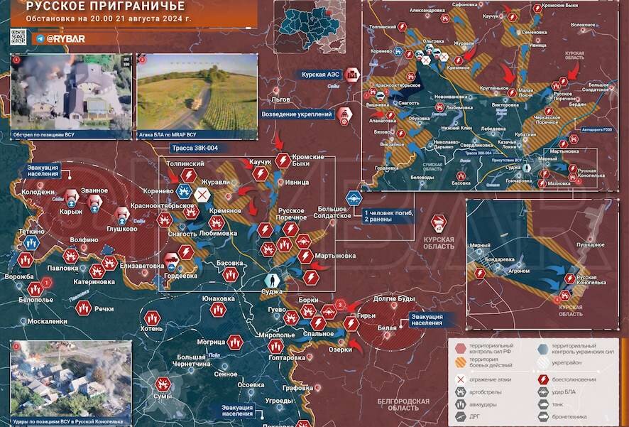 Курское направление: продвижение ВСУ под Снагостью, что известно по состоянию на 20:00 21 августа 2024 года