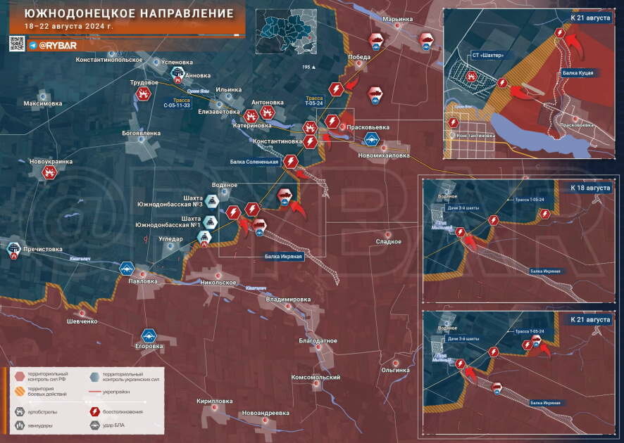 Южнодонецкое направление: обстановка на 11.00 22 августа 2024 года