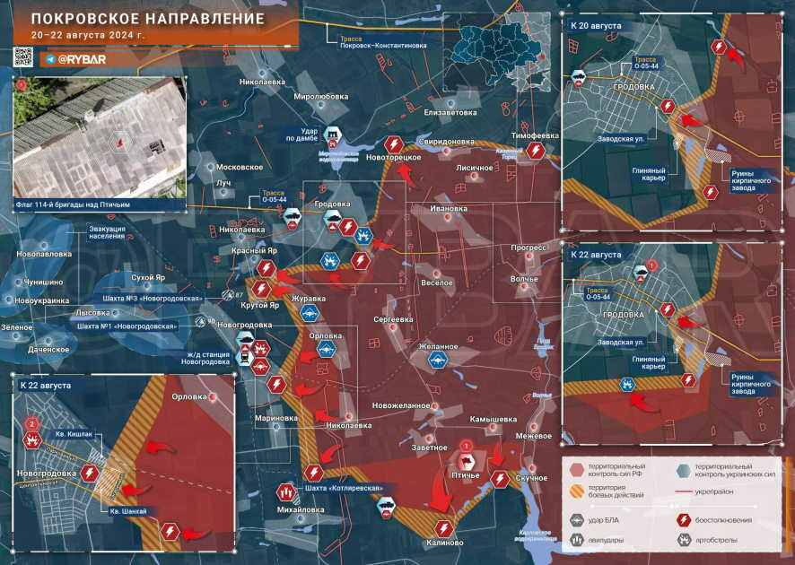 Покровское направление: начало боев за Новогродовку, обстановка по состоянию на 9:00 23 августа 2024 года