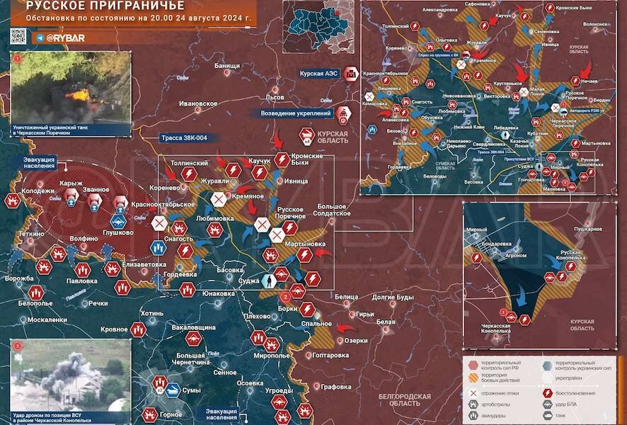 Курское направление: обстановка в Суджанском и Кореневском районах, что известно по состоянию на 20:00 23 августа 2024 года