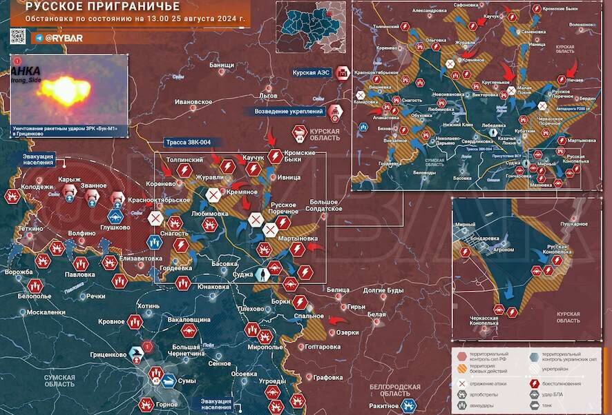 Курское направление: временное затишье, что известно по состоянию на 13:00 25 августа 2024 года