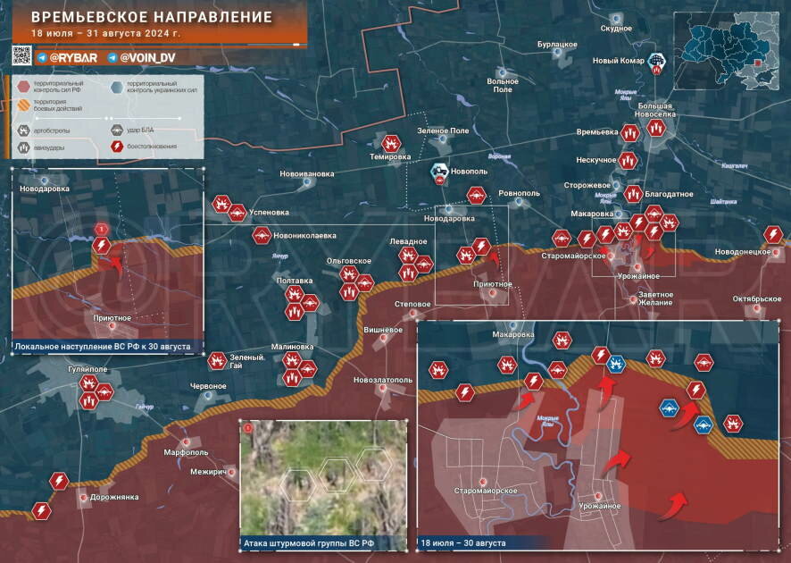 Времьевское направление: Обстановка по состоянию на 11:00 31 августа 2024 года