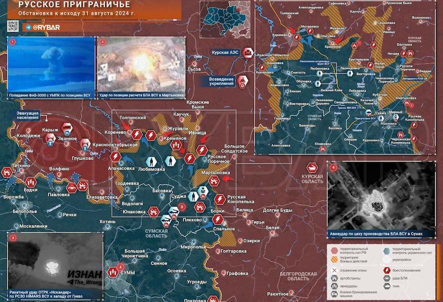 Курское направление: бои в Суджанском районе и поражение техники в тыловых районах ВСУ: обстановка к исходу 31 августа 2024 года