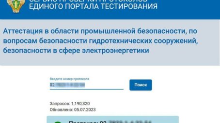 Почему аттестация имеет решающее значение для безопасности сотрудников в соответствии нормативными требованиями