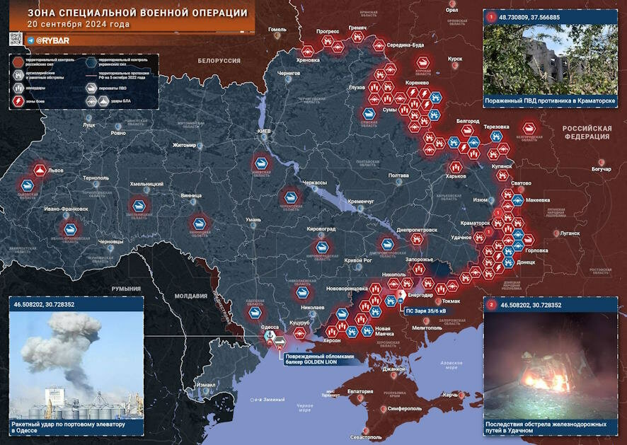 Хроника специальной военной операции за 20 сентября 2024 года от ТК Рыбарь