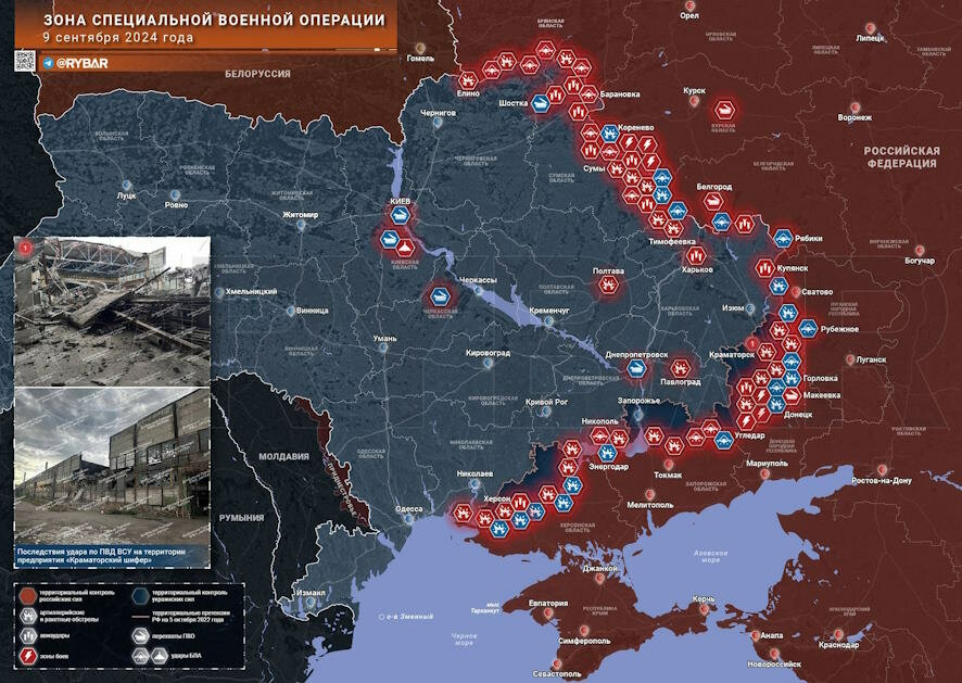 Хроника специальной военной операции за 9 сентября 2024 года