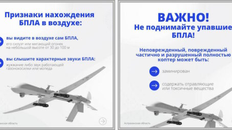 Что делать, если в небе виден БПЛА: инструкция