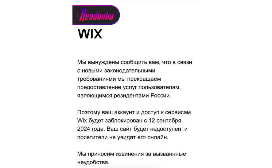 Конструктор сайтов Wix отключает все русские аккаунты и уходит из РФ