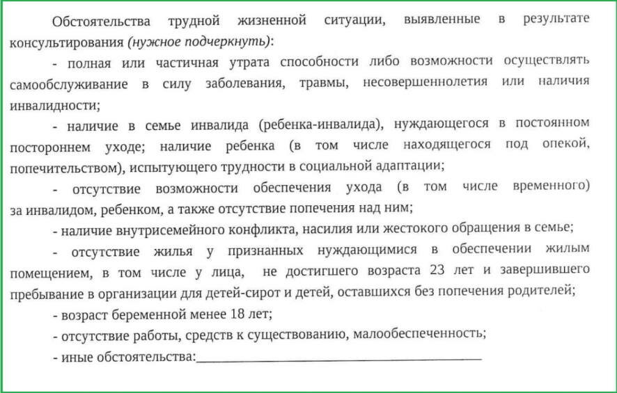 В Псковской области будут проверять беременных на «нахождение в трудной жизненной ситуации»