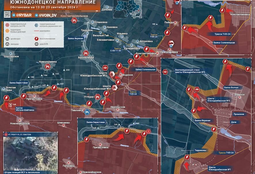 Южнодонецкое направление: продвижение ВС РФ на рубежах Константиновка — Водяное и Новодонецкое — Пречистовка: обстановка по состоянию на 13.00 23 сентября 2024 года