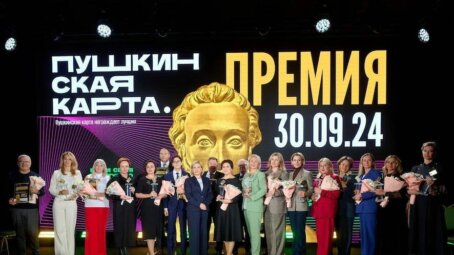 Астраханский государственный театр оперы и балета стал лауреатом первой в России премии «Пушкинская карта»