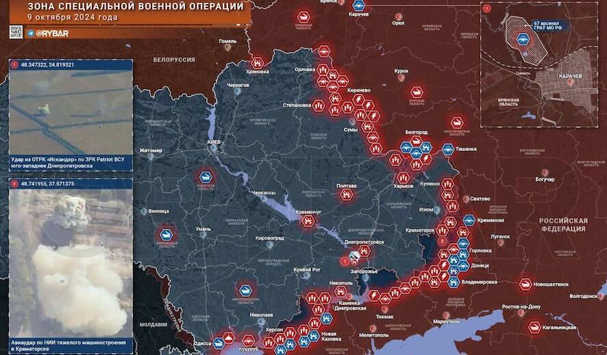 Хроника специальной военной операции за 9 октября 2024 года