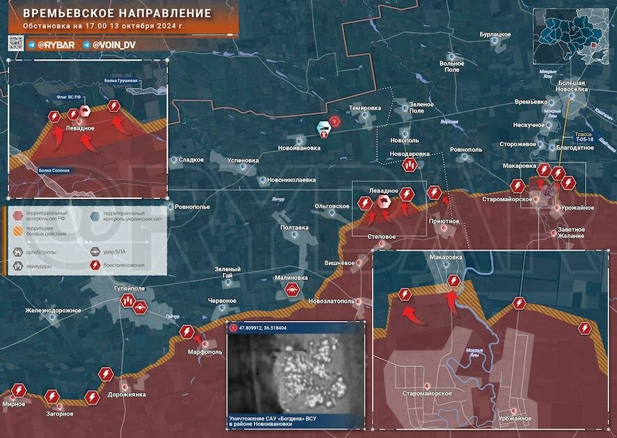 Времьевское направление: освобождение Левадного: Обстановка по состоянию на 17:00 13 октября 2024 года