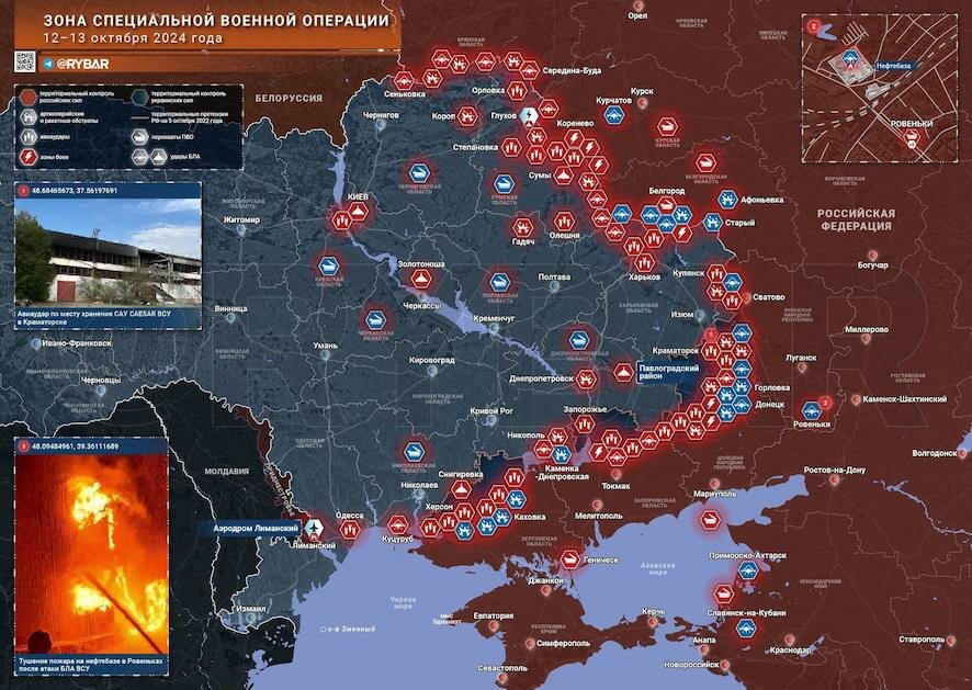 Хроника специальной военной операции за 12-13 октября 2024 года