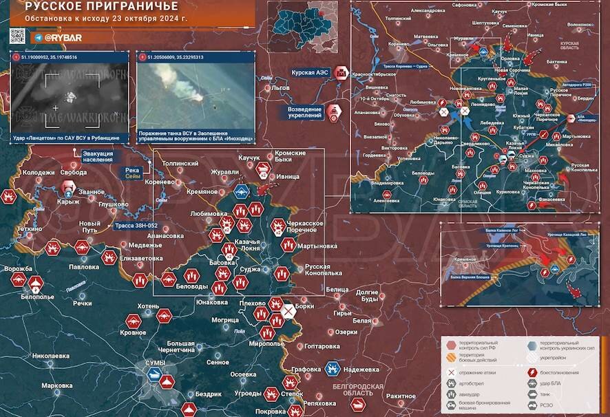 Курское направление: бои в Кореневском районе: обстановка к исходу 23 октября 2024 года