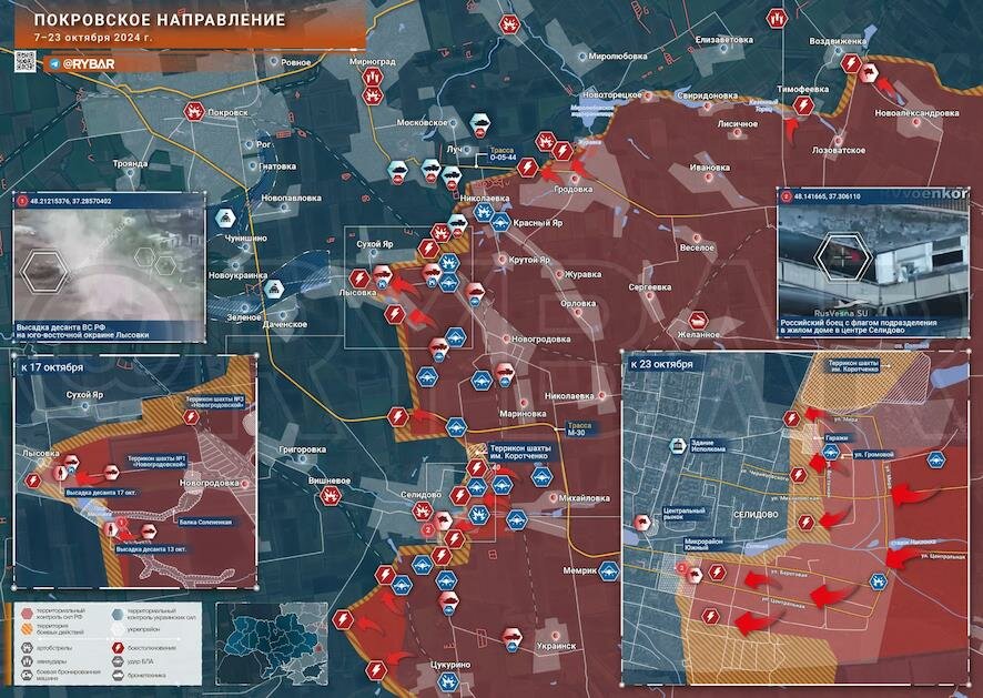 Покровское направление: крах обороны ВСУ в Селидово и освобождение Гродовки: обстановка к исходу 23 октября 2024 года