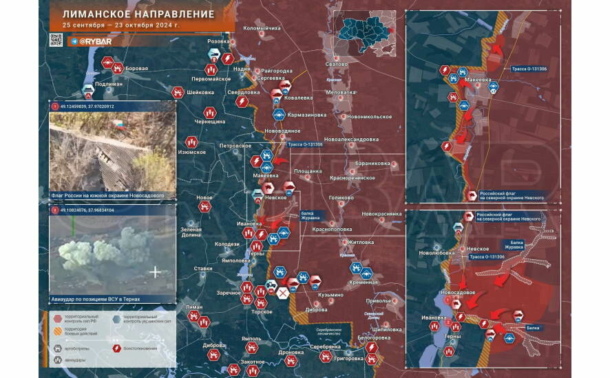 Лиманское направление: обстановка по состоянию на 18:00 24 октября 2024 года