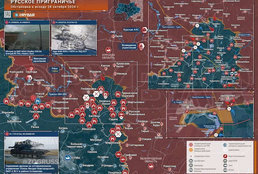Курское направление: применение ФАБ-3000 с УМПК и дронов на оптоволокне в Суджанском районе: обстановка к исходу 28 октября 2024 года