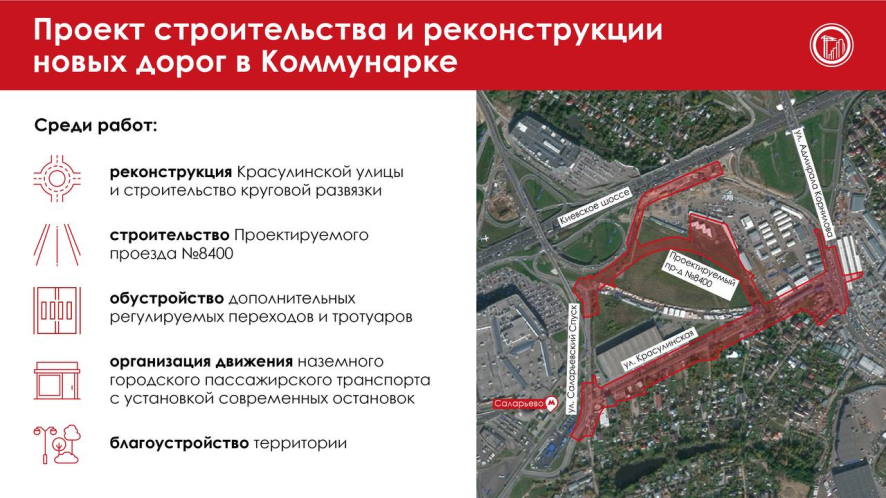 Утвержден проект планировки еще одного участка Троицкой линии метро - Комплекс г