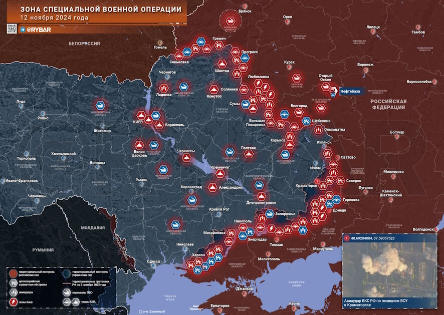 Хроника специальной военной операции за 12 ноября 2024 года