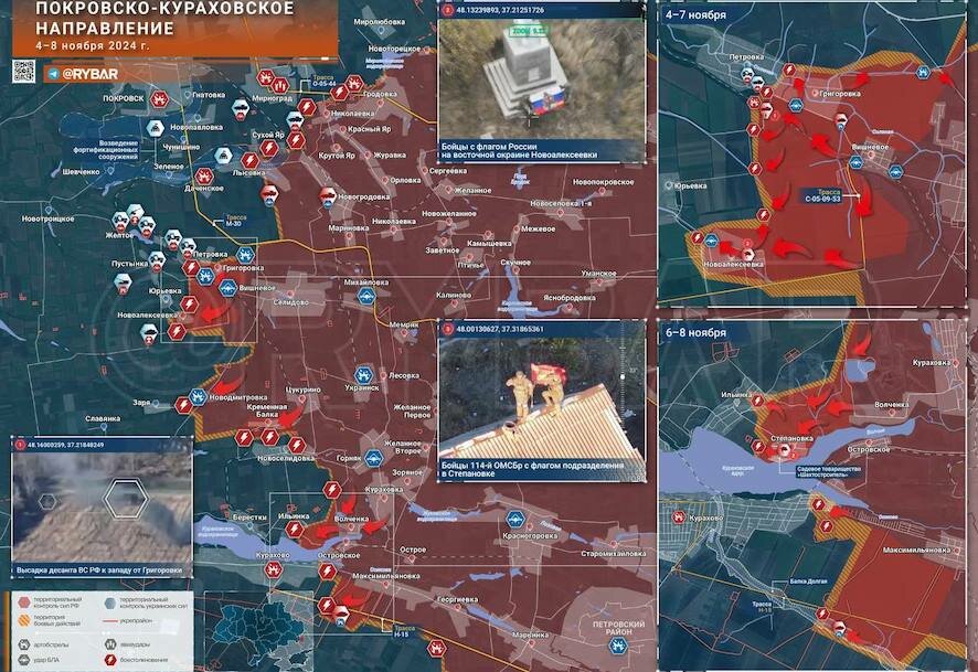 Покровско-Кураховское направление: бои в районе Григоровки и подготовка к штурму Курахово: обстановка по состоянию на 19:00 8 ноября 2024 года