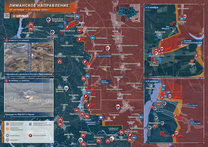 Лиманское направление: бои в Первомайском и Тернах, обстановка по состоянию на 19:00 9 ноября 2024 года
