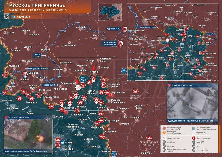 Хроника специальной военной операцииза 16-17 ноября 2024 года