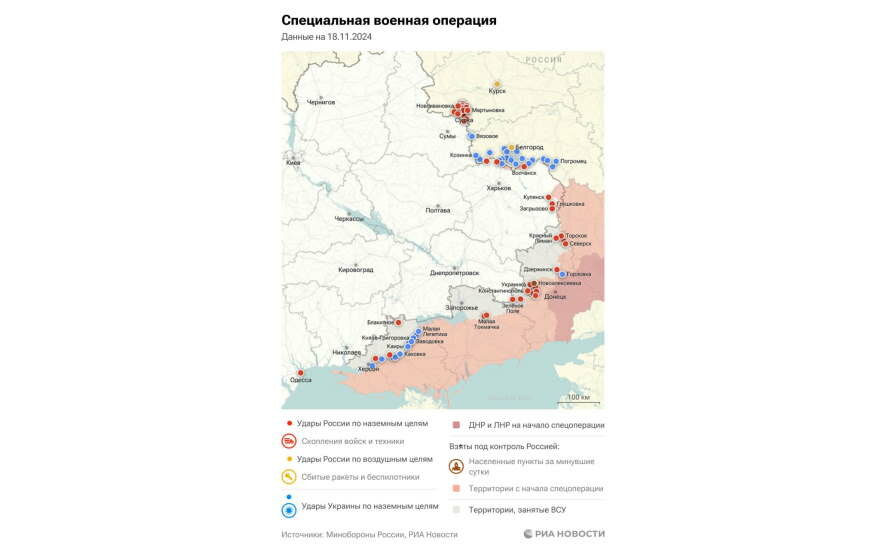 Спецоперация ВС РФ. Обстановка и основные события на 18 ноября