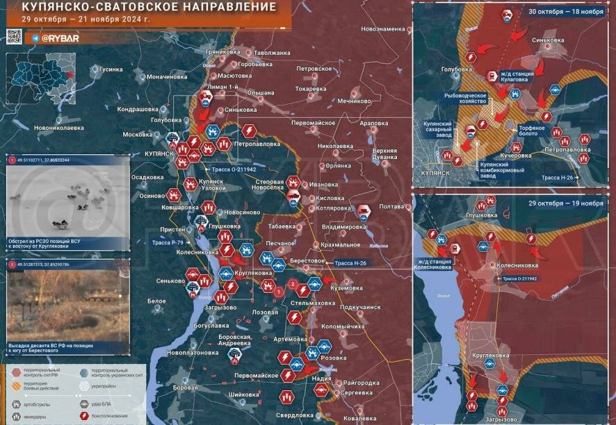 Купянско-Сватовское направление: прорыв обороны ВСУ к западу Петропавловки и штурм Купянска: обстановка по состоянию на 17:00 21 ноября 2024 года