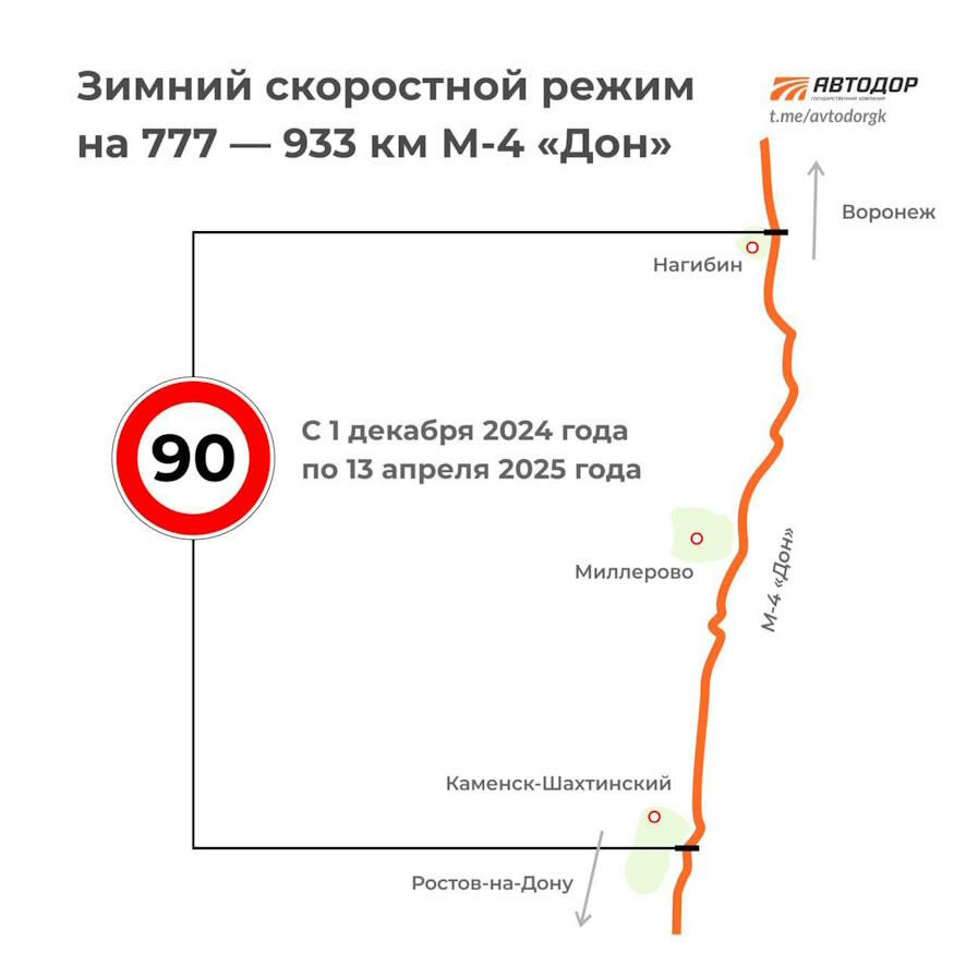 С 1 декабря «Автодор» снизит повышенную скорость движения на ряде платных участков трассы М-4 «Дон»