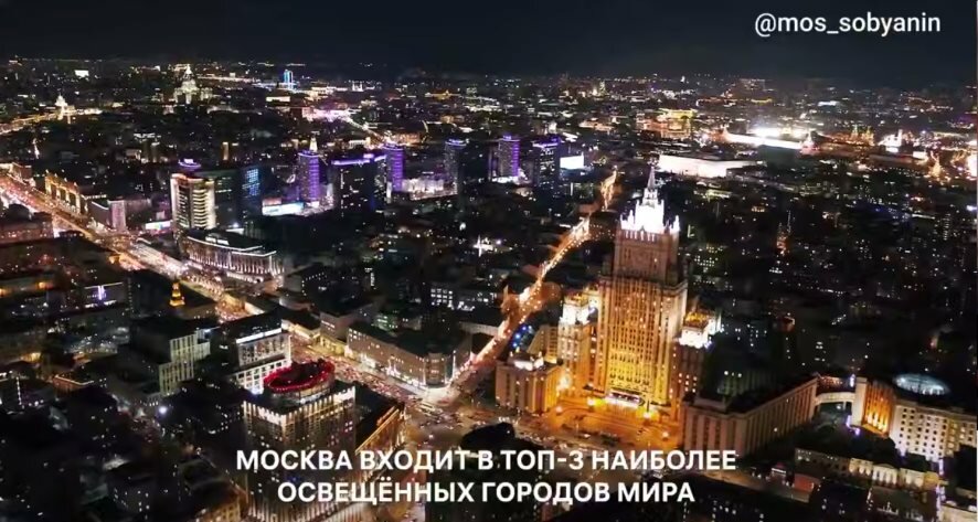 Больше миллиона огней: Москва — один из самых освещённых городов мира