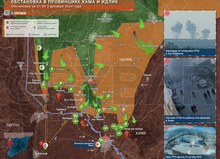 Кризис в Сирии (провинция Хама): бои к северу от Хамы и неясная ситуация в городе: обстановка по состоянию на 21.00 3 декабря 2024 года
