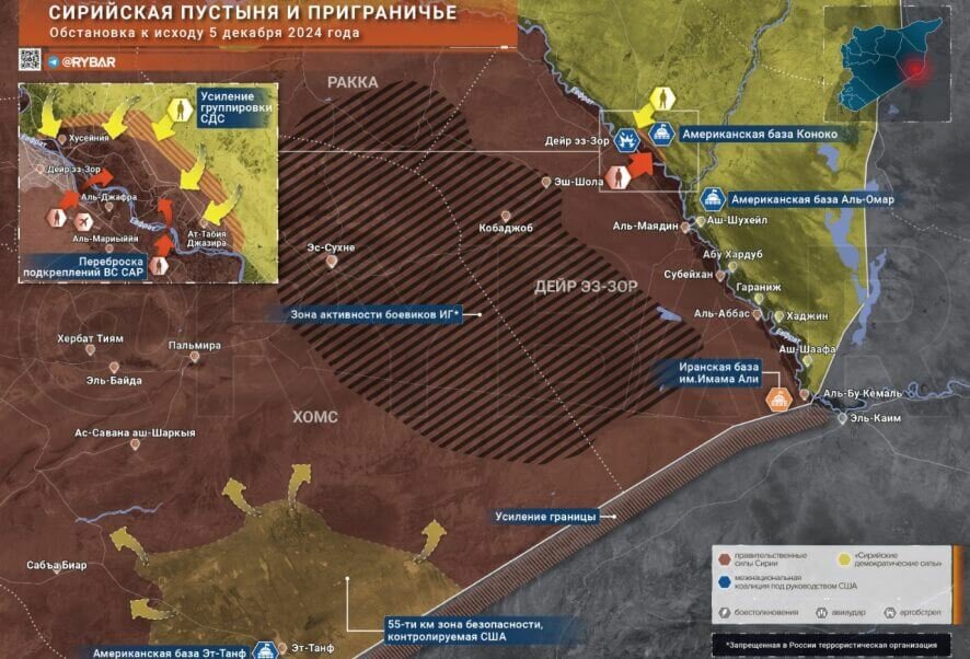 Кризис в Сирии (провинция Дейр эз-Зор): подготовка сторон к возобновлению боевых действий: обстановка к исходу 5 декабря 2024 года