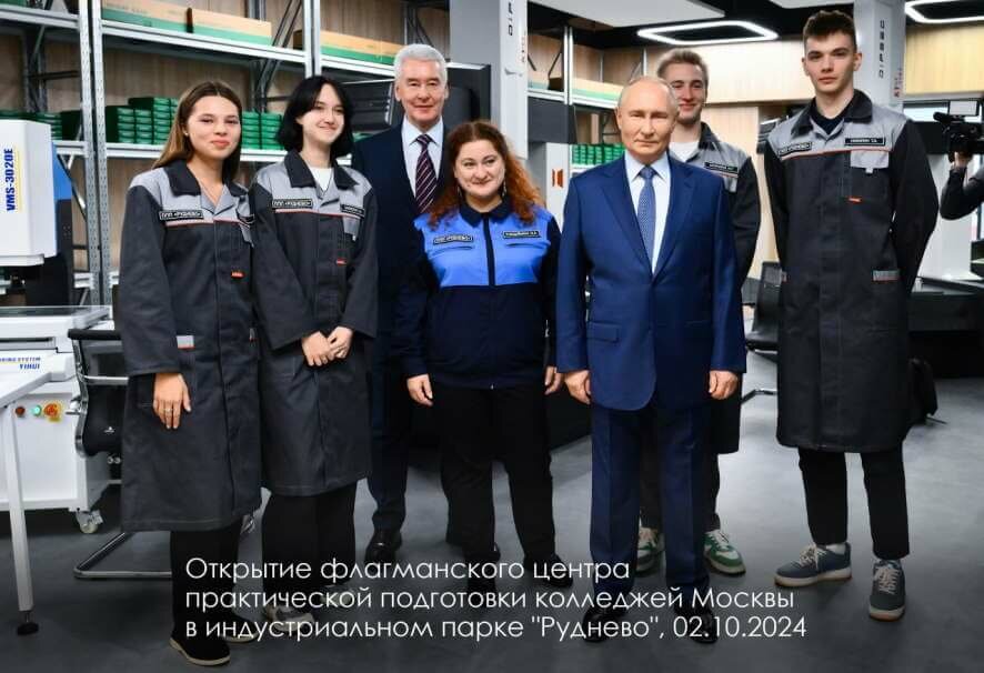 В ОЭЗ «Технополис Москва» откроют второй флагманский центр практической подготовки колледжей