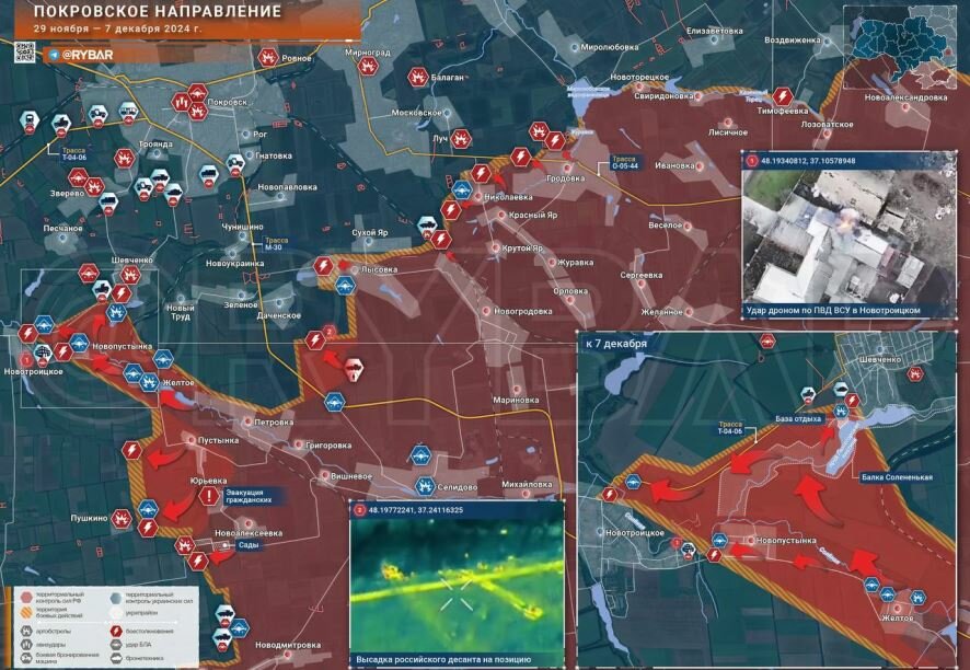 Покровское направление: прорыв к Шевченко: обстановка по состоянию на 17:00 7 декабря 2024 года