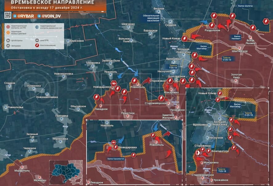 Времьевское направление: продвижение российских войск севернее Макаровки: обстановка к исходу 17 декабря 2024 года