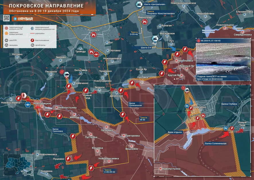 Покровское направление: обстановка по состоянию на 8:00 18 декабря 2024 года