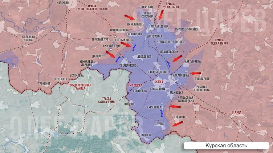 О ситуации в Курской области на 23 декабря, 139-й день вторжения