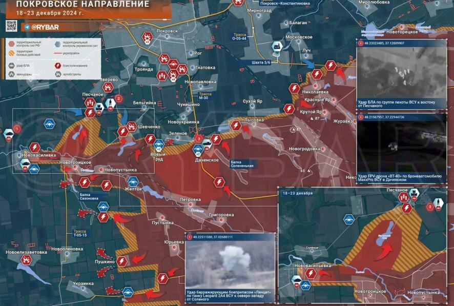 Покровское направление: успехи российских войск в Даченском и продвижение севернее Новотроицого: обстановка по состоянию на 17:00 23 декабря 2024 года