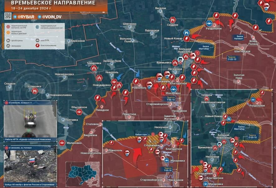 Времьевское направление: освобождение Сторожевого, Раздольного и бои на подступах к Большой Новоселке: обстановка к исходу 24 декабря 2024 года